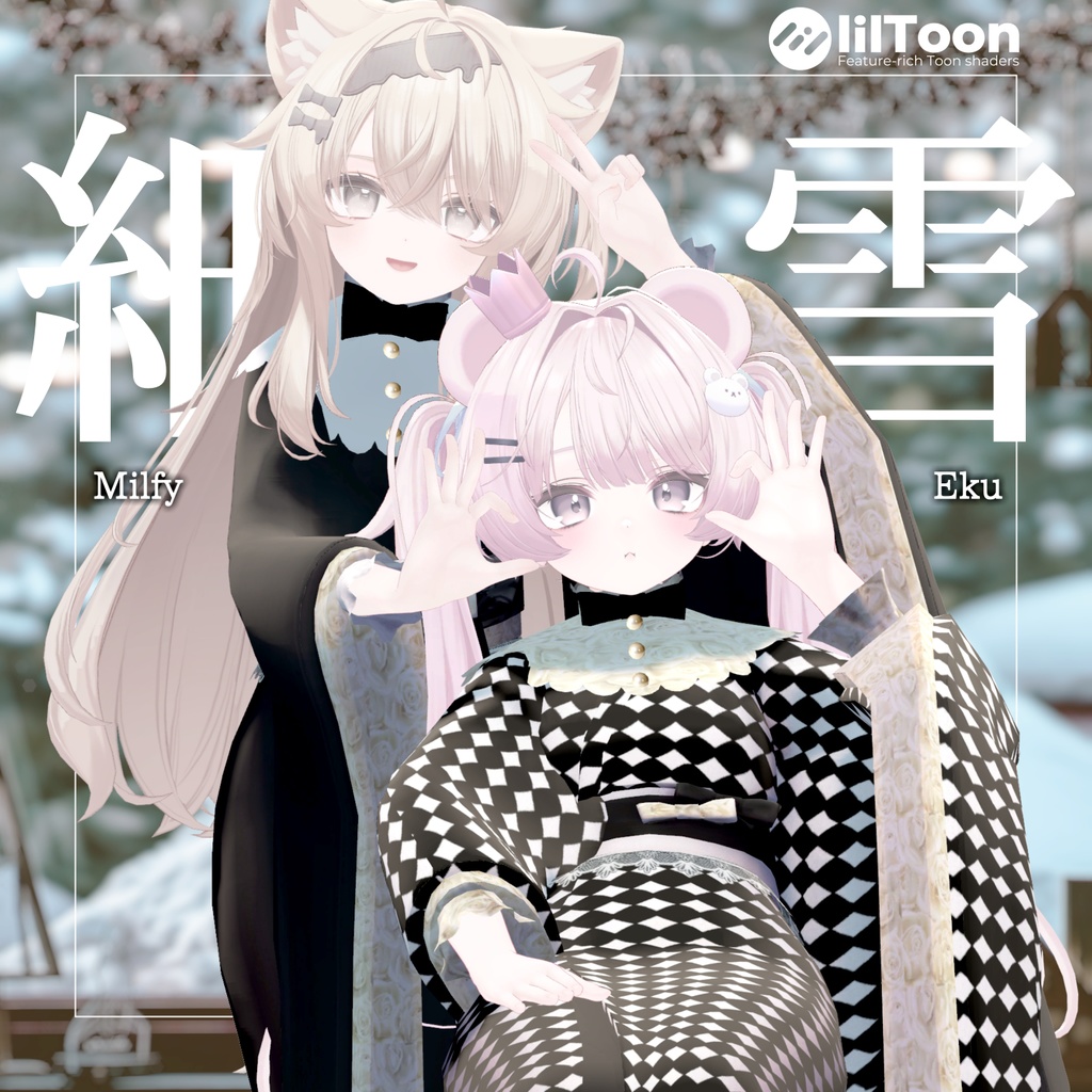 ✨セール中✨【MA対応】細雪-sasame yuki-【7アバター対応】