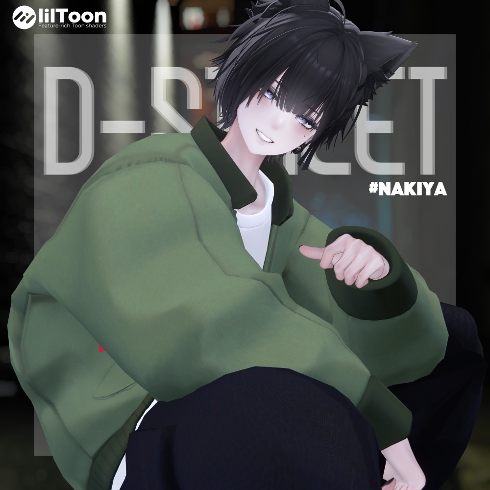 ✨セール中✨【MA対応】D-Street【複数アバター対応】