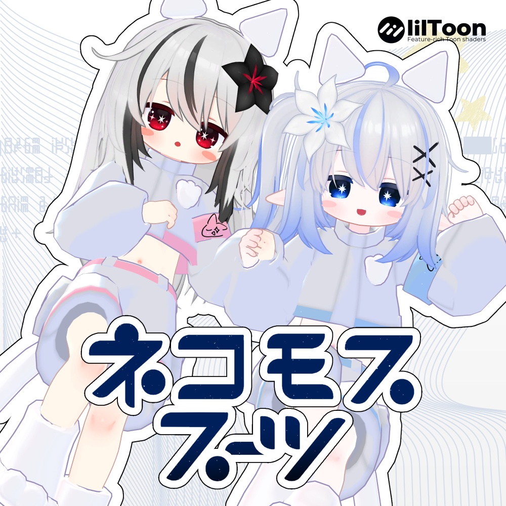 【MA対応】ネコモススーツ