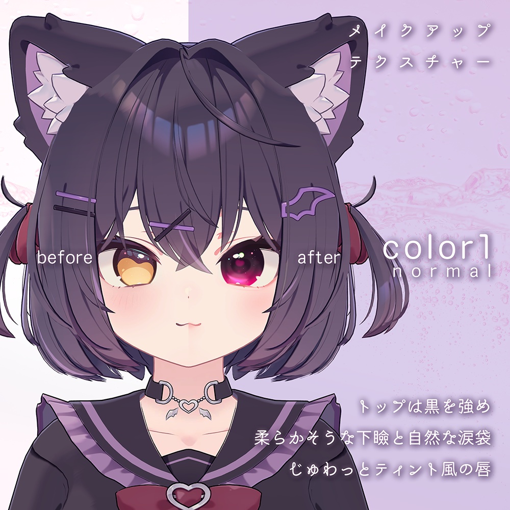 ✨SALE【ショコラ専用】果実メイク/Eye texture&Make up texture