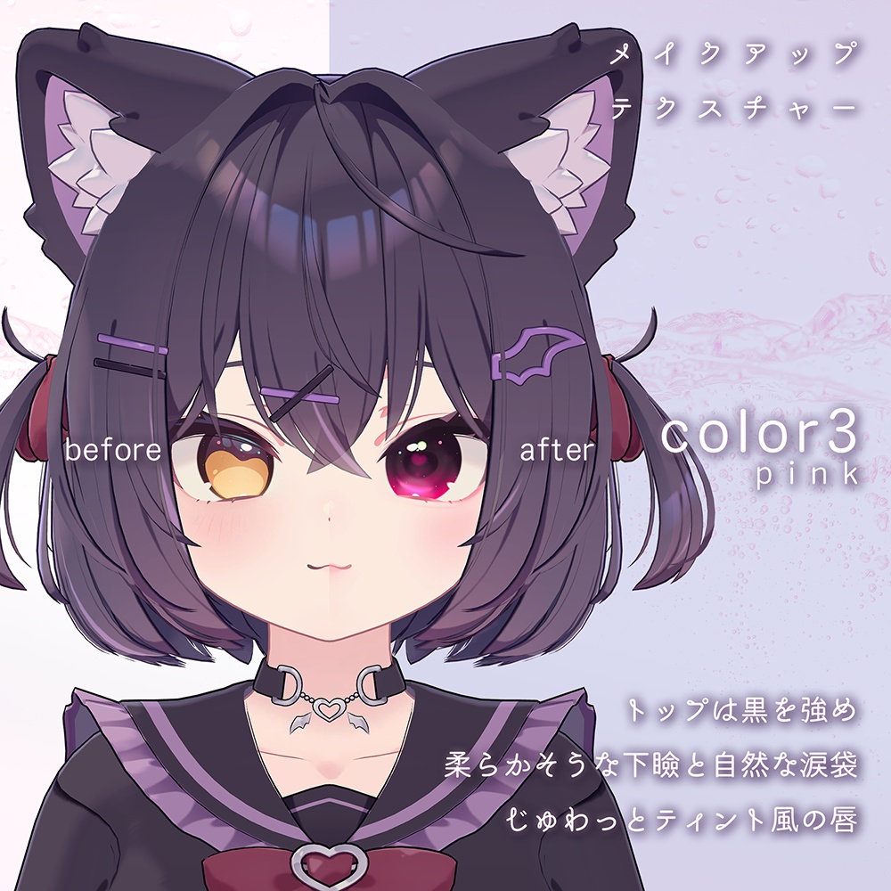 ✨SALE【ショコラ専用】果実メイク/Eye texture&Make up texture