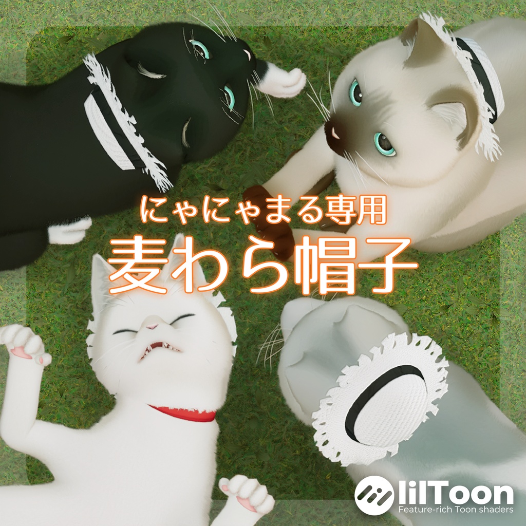 【MA対応】にゃにゃまる専用麦わら帽子