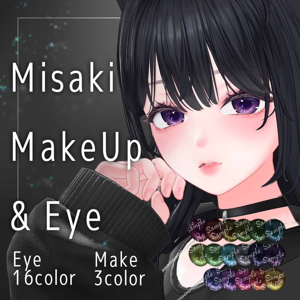 ✨✨セール中✨✨【海咲専用】ふわもちメイク - Make Up + Eye Texture -