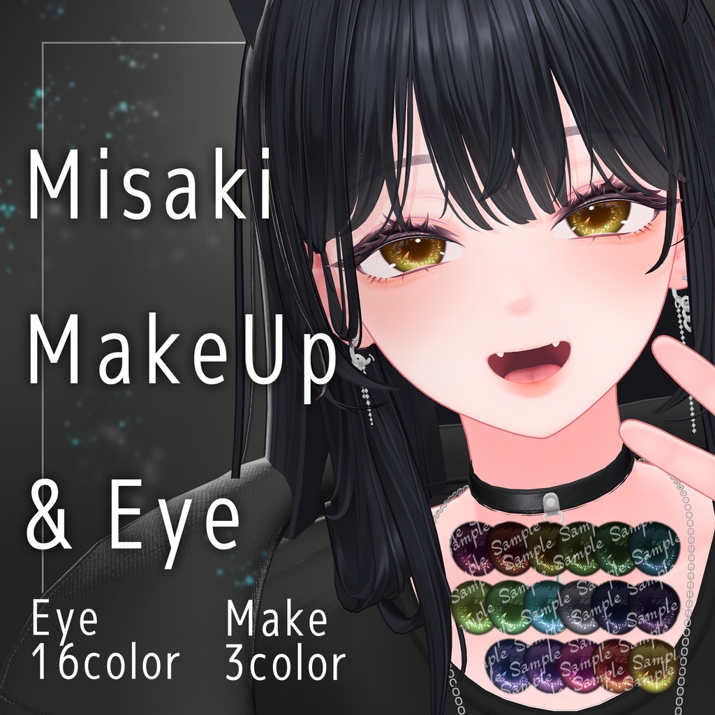 ✨✨セール中✨✨【海咲専用】ふわもちメイク - Make Up + Eye Texture -