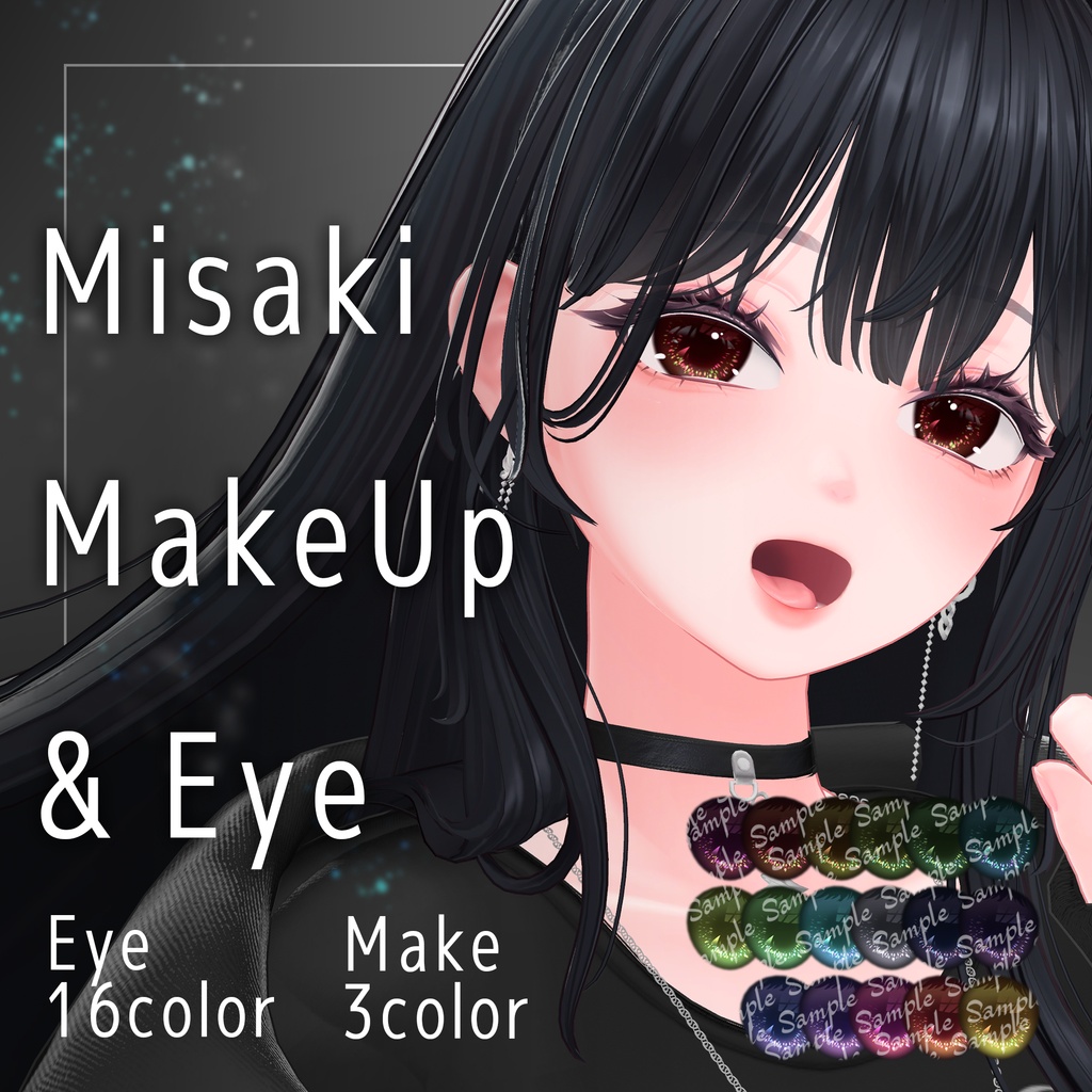 ✨✨セール中✨✨【海咲専用】ふわもちメイク - Make Up + Eye Texture -