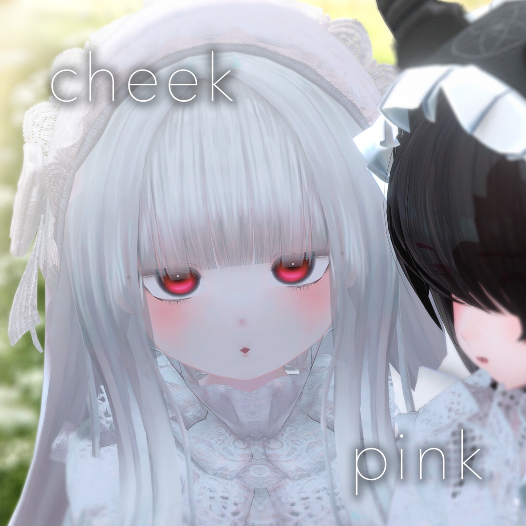 【SALE 〜10/16】白雪天使&灰羽悪魔 チーク・アイテクスチャ