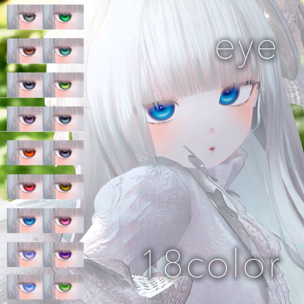 【SALE 〜10/16】白雪天使&灰羽悪魔 チーク・アイテクスチャ