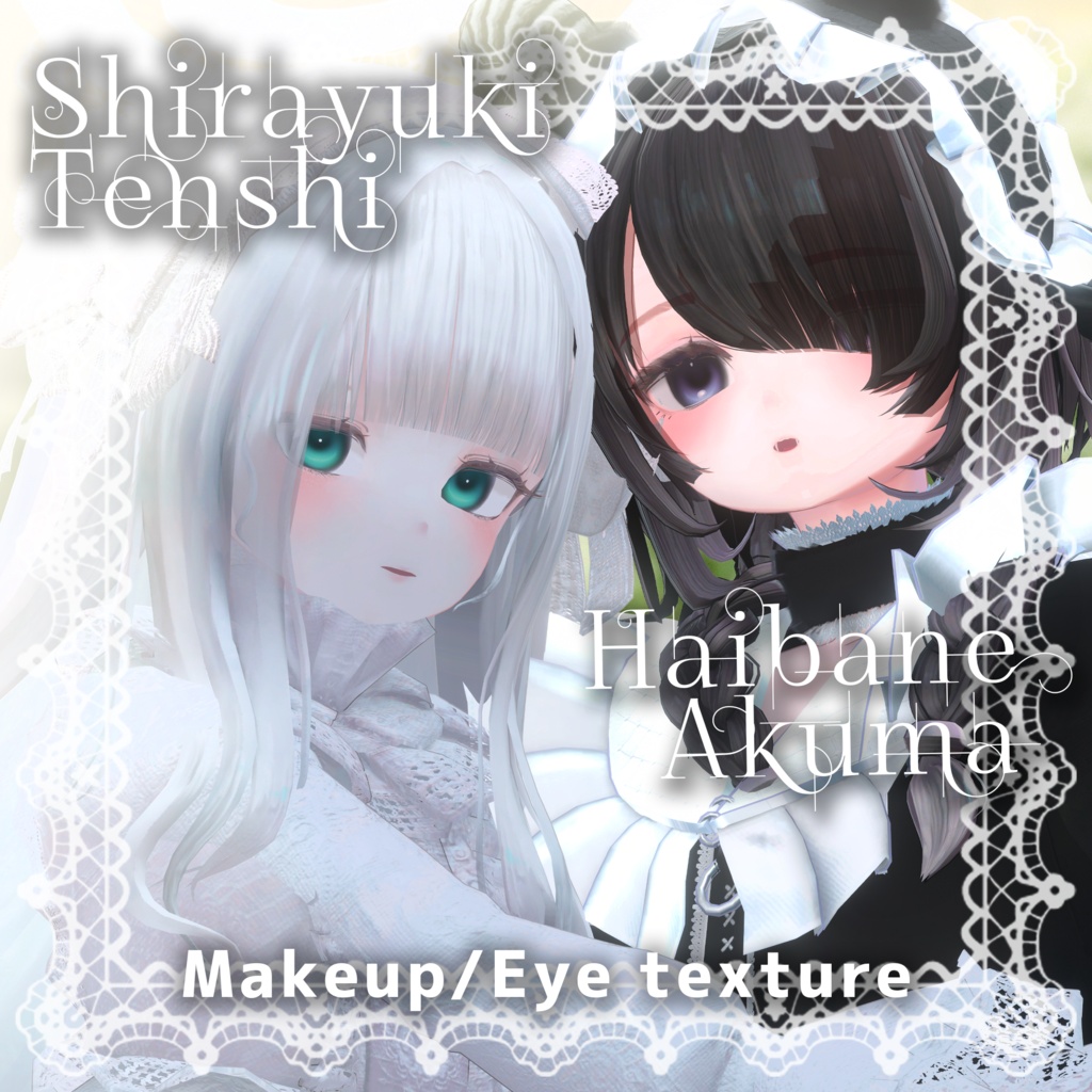 【SALE 〜10/16】白雪天使＆灰羽悪魔　チーク・アイテクスチャ
