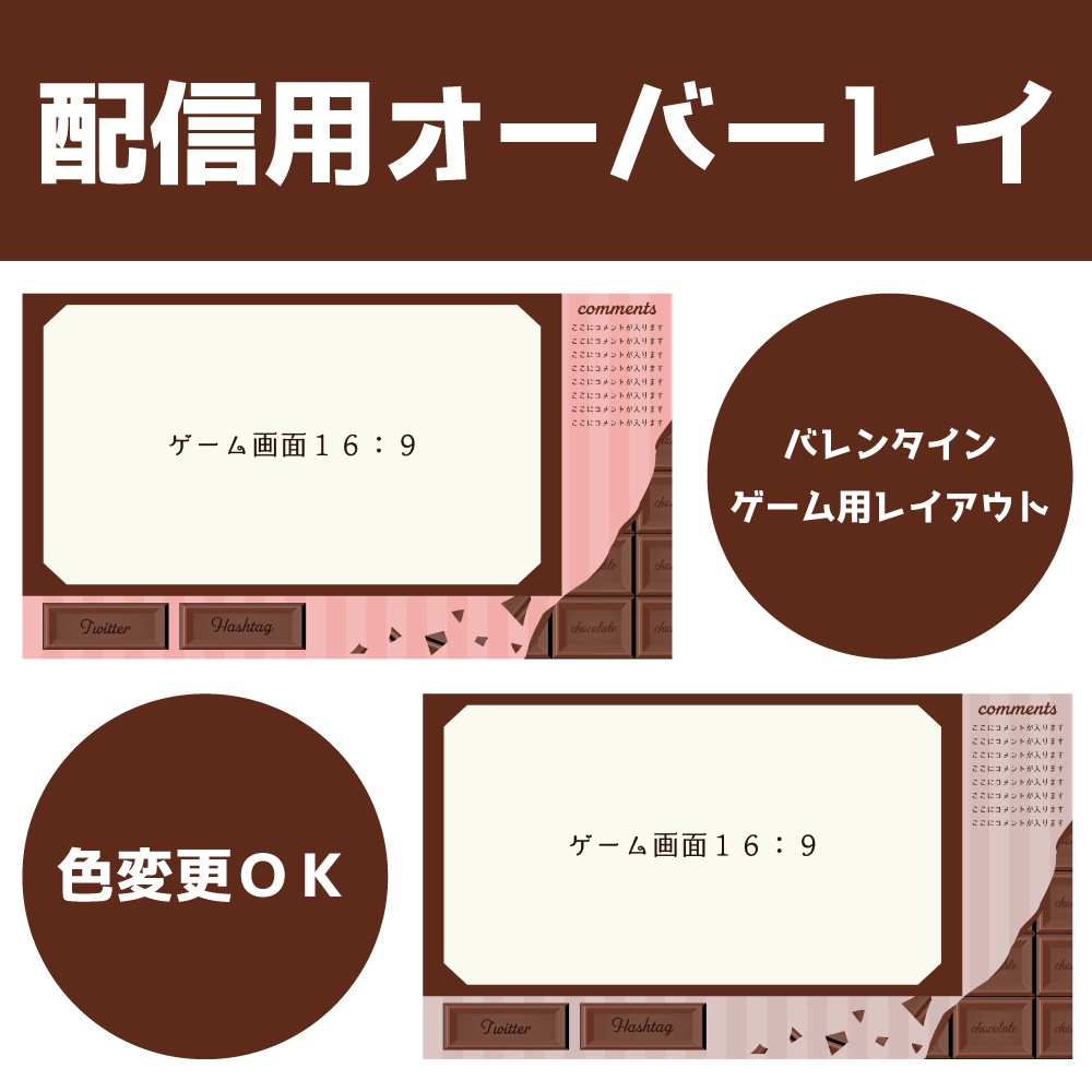 配信用オーバーレイ バレンタイン Vtuber向け めりぃぱめりぃ Booth