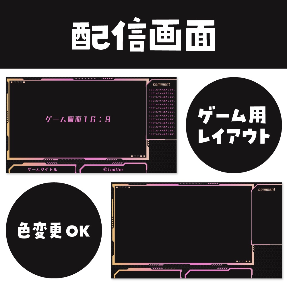 配信用オーバーレイ/サイバーパンク/ゲーム用/Vtuber向け