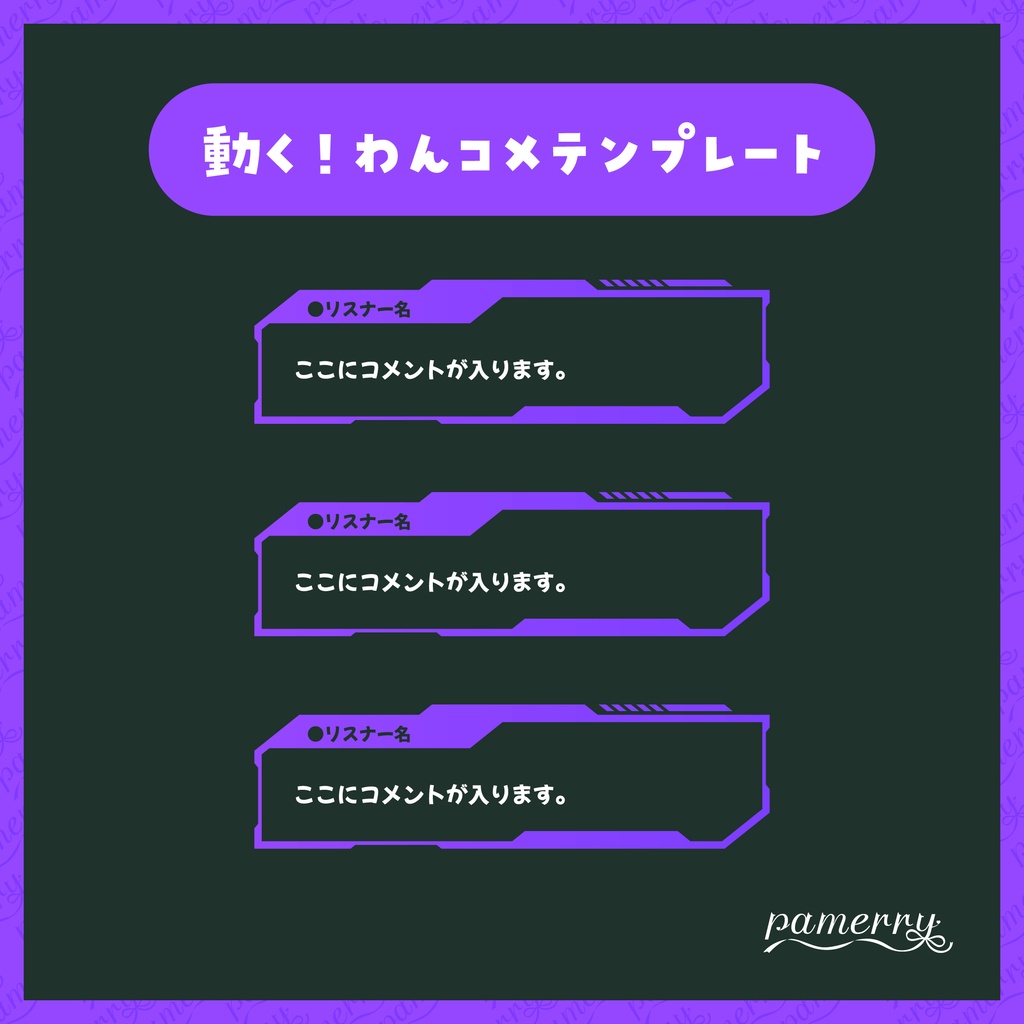 【わんコメテンプレート】サイバーなかっこいいコメント欄(紫)【コメントCSS】