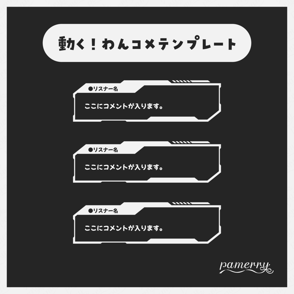 【わんコメテンプレート】サイバーなかっこいいコメント欄(白)【コメントCSS】