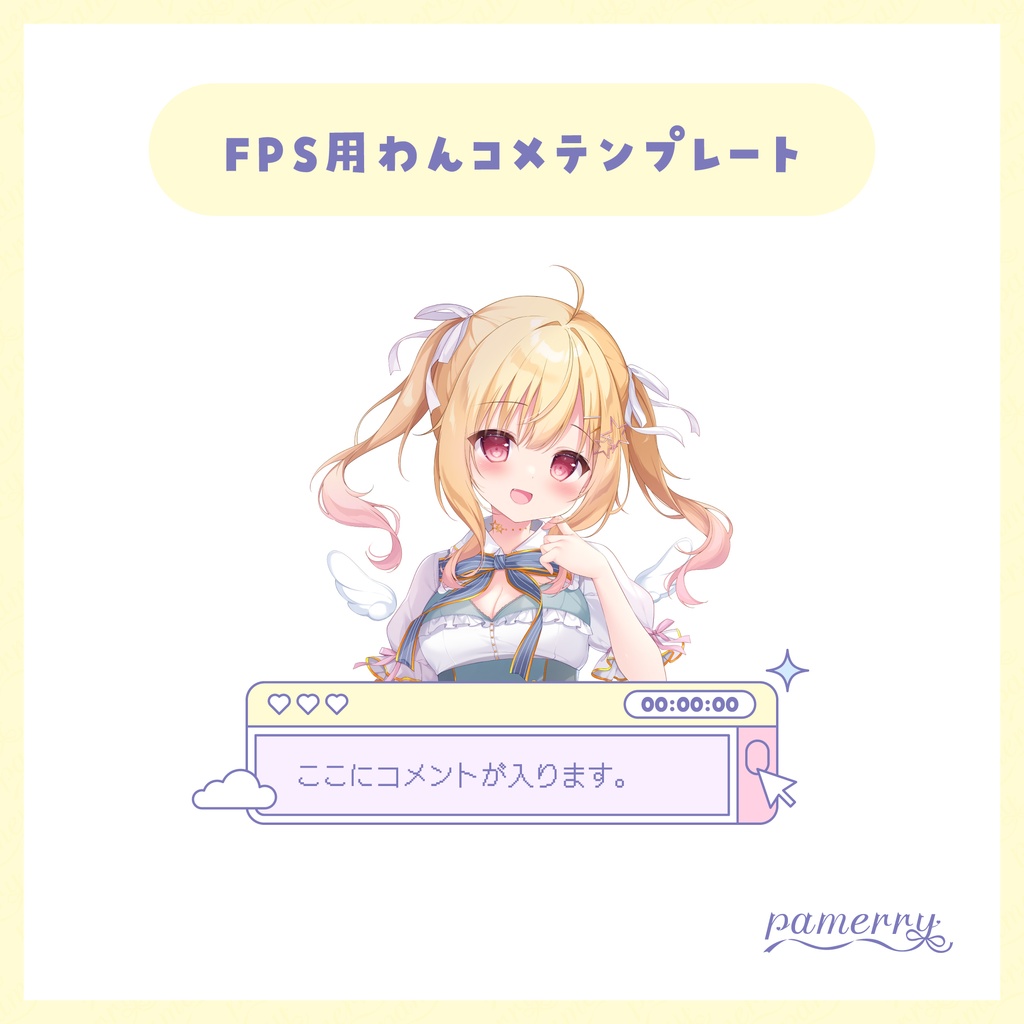 【わんコメテンプレート】時計付き!ブラウザ風FPS配信向けオーバーレイ兼コメント欄(黄色)【コメントCSS】