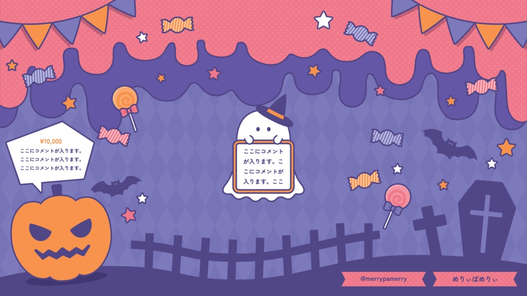 【わんコメテンプレート】時計、コメントCSS付き!ハロウィン風動く配信画面(ピンク×紫)【配信素材】