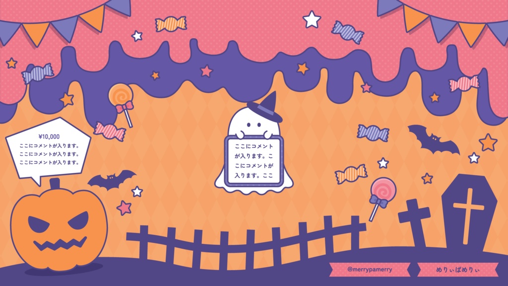 【わんコメテンプレート】時計、コメントCSS付き!ハロウィン風動く配信画面(ピンク×オレンジ)【配信素材】