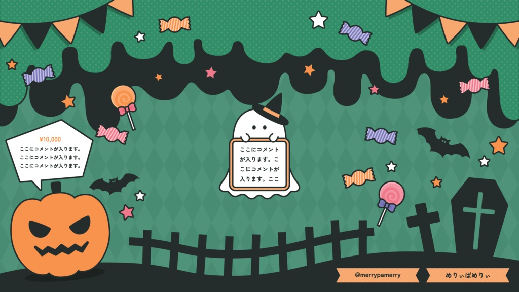【わんコメテンプレート】時計、コメントCSS付き!ハロウィン風動く配信画面(緑×黒)【配信素材】