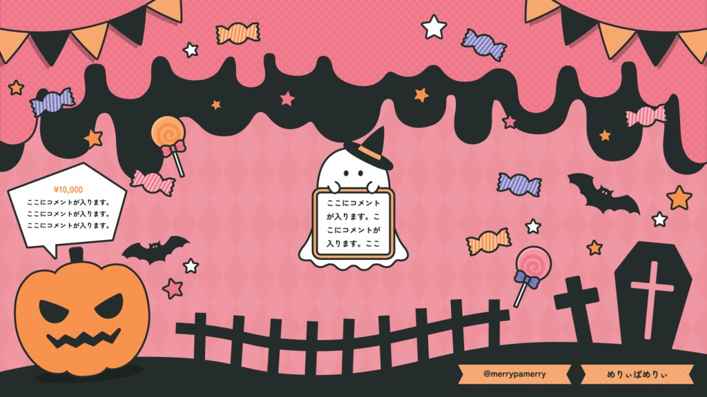 【わんコメテンプレート】時計、コメントCSS付き!ハロウィン風動く配信画面(ピンク×黒)【配信素材】