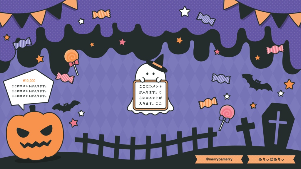 【わんコメテンプレート】時計、コメントCSS付き!ハロウィン風動く配信画面(紫×黒)【配信素材】