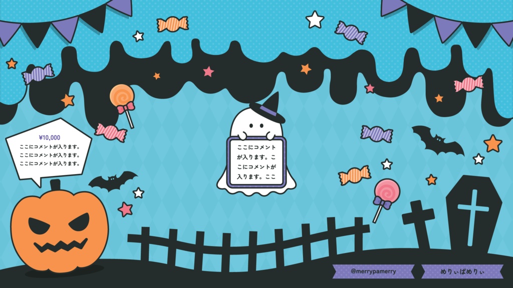 【わんコメテンプレート】時計、コメントCSS付き!ハロウィン風動く配信画面(水色×黒)【配信素材】