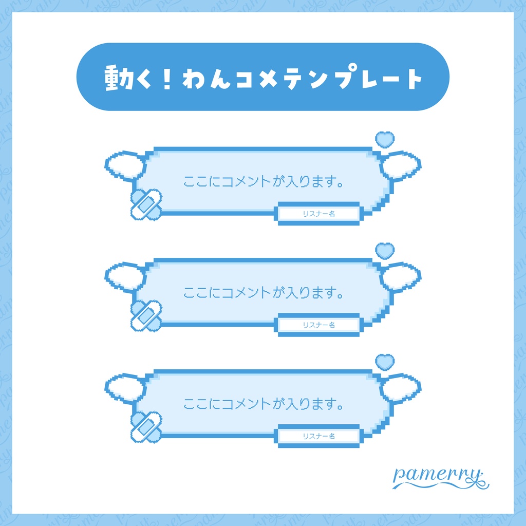 【わんコメテンプレート】動く！サブカル系コメント欄(水色)【コメントCSS】