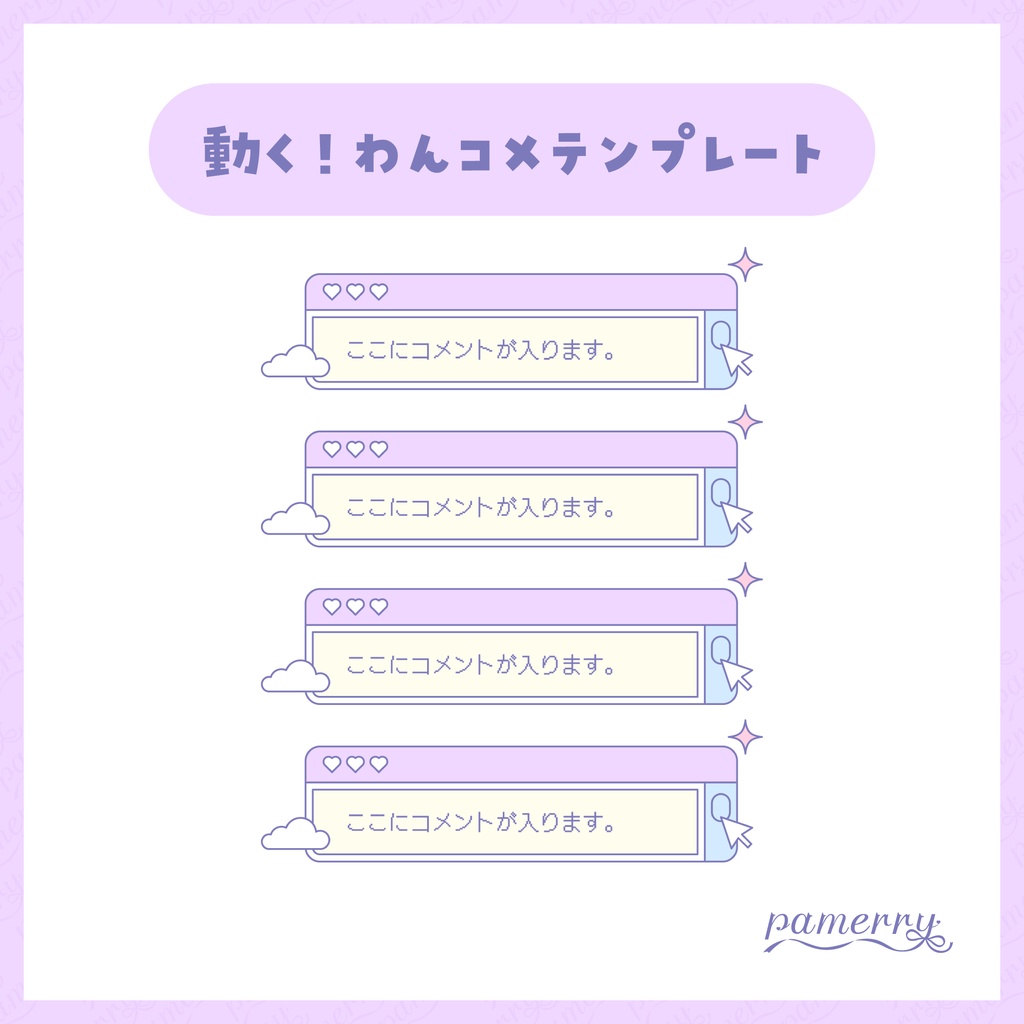 【わんコメテンプレート】動く!ブラウザ風コメント欄(全6色)【コメントCSS】