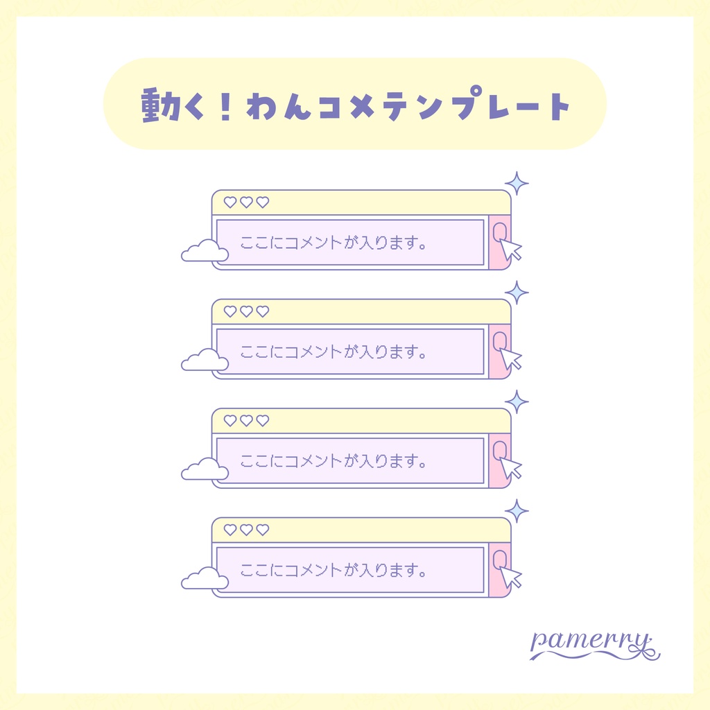 【わんコメテンプレート】動く!ブラウザ風コメント欄(全6色)【コメントCSS】
