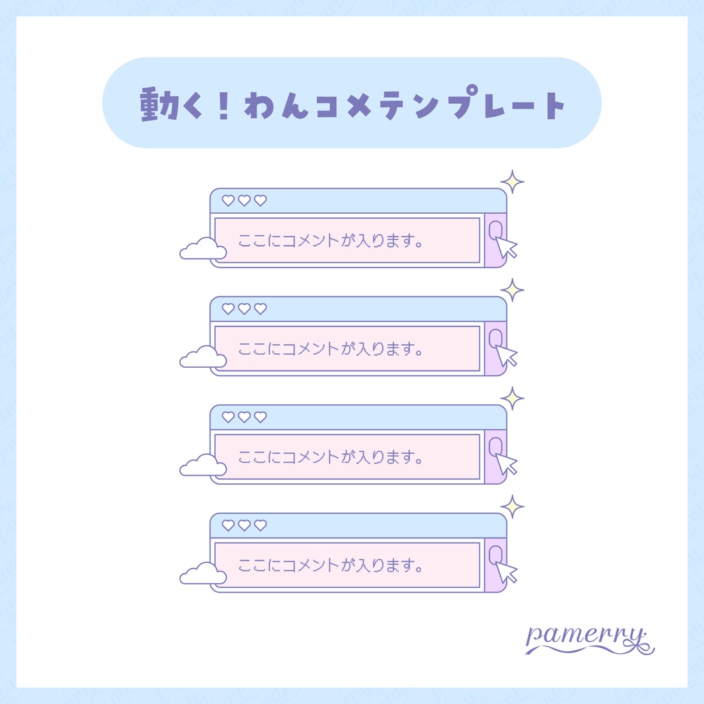 【わんコメテンプレート】動く!ブラウザ風コメント欄(全6色)【コメントCSS】