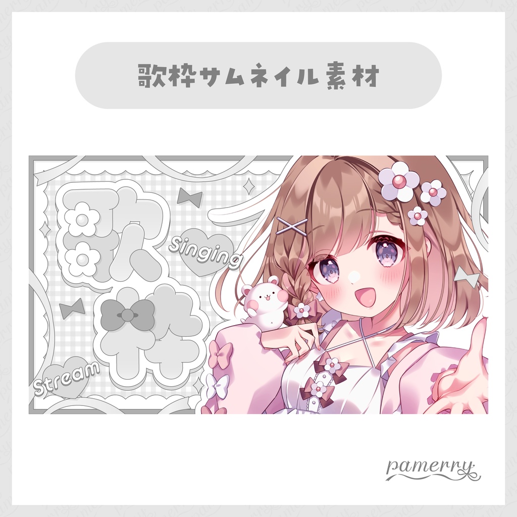 【サムネイル素材】歌枠サムネイル(全4色)【VTuber向け】