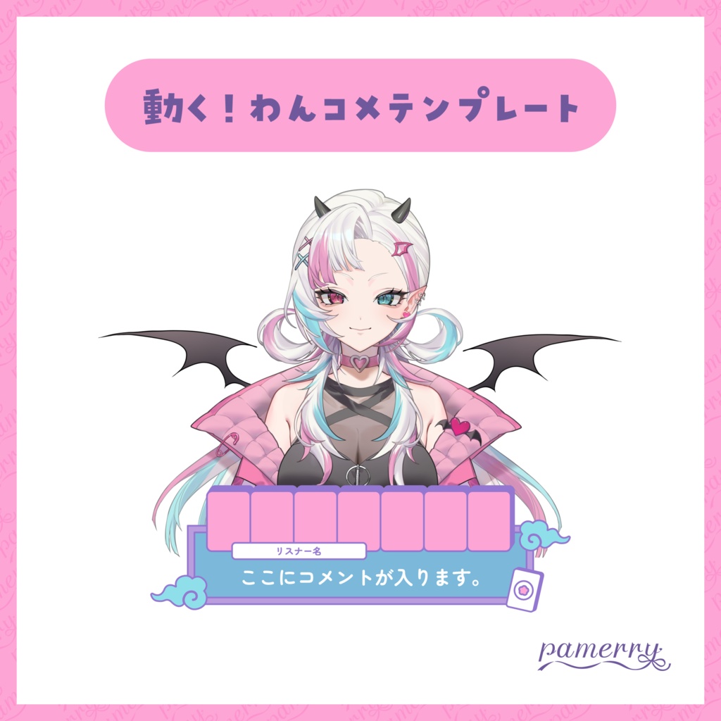 【わんコメテンプレート】麻雀配信向けオーバーレイ兼1行コメント欄(全4色)【コメントCSS】