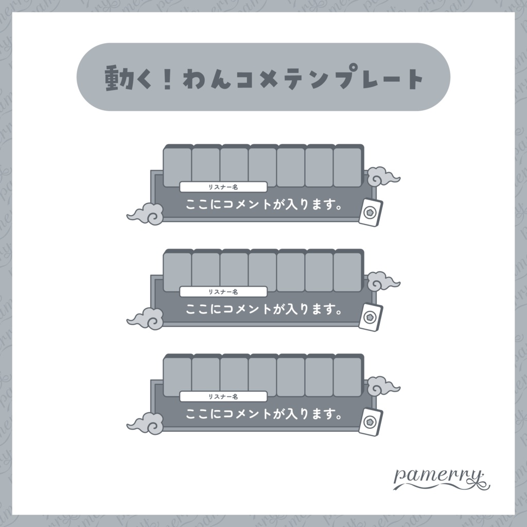 【わんコメテンプレート】動く!麻雀配信向けコメント欄(全4色)【コメントCSS】
