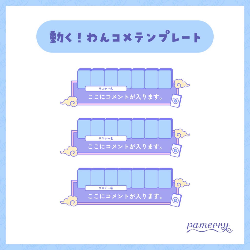 【わんコメテンプレート】動く!麻雀配信向けコメント欄(全4色)【コメントCSS】