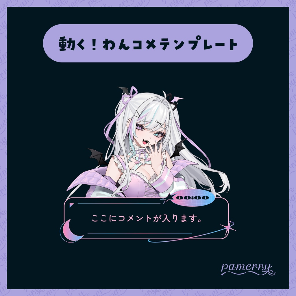 【わんコメテンプレート】Y2K風 デジタル時計付き1行コメント欄【コメントCSS】