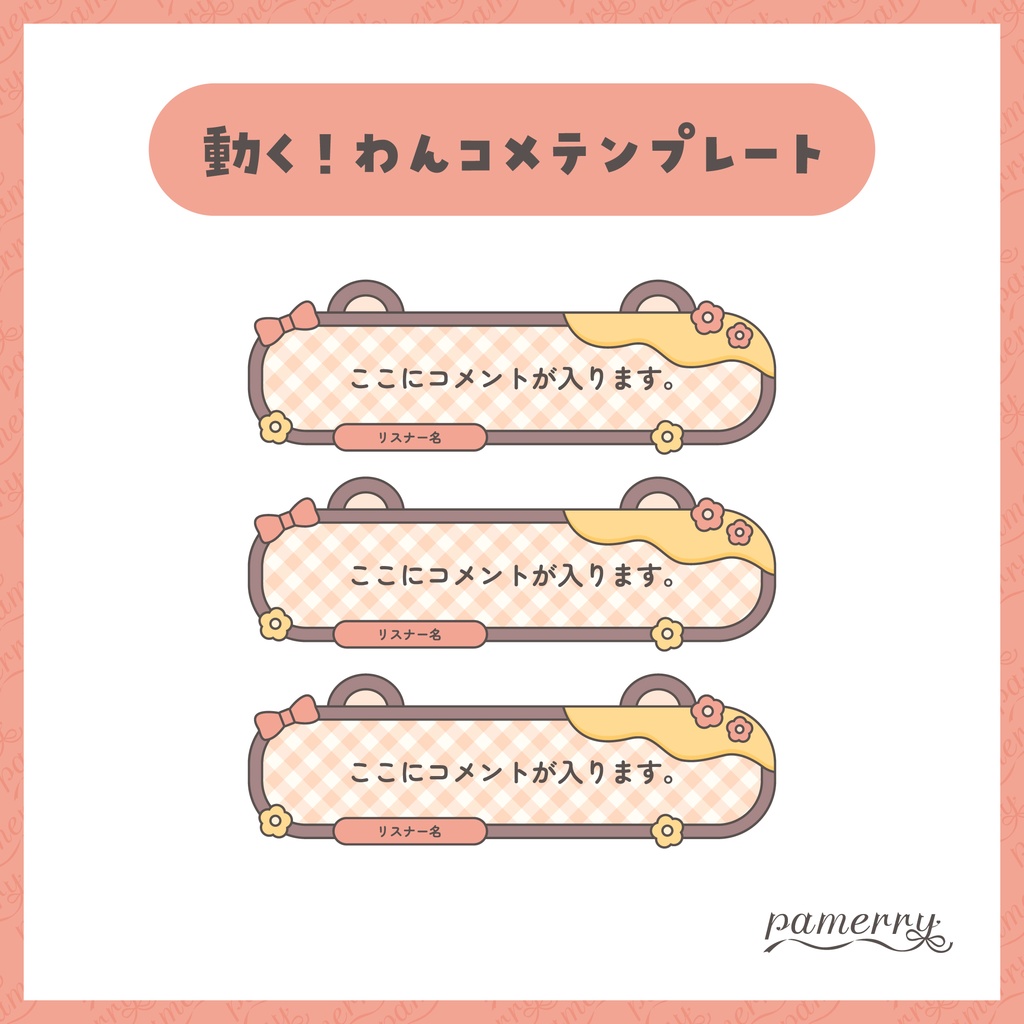 【わんコメテンプレート】動く!クマのコメント欄(縦横あり)【コメントCSS】
