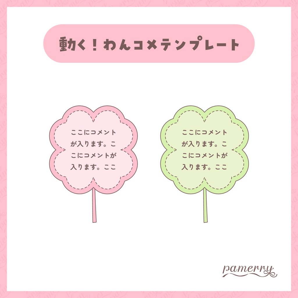 【わんコメテンプレート】動く!クローバーのランダムコメント欄(全3色)【コメントCSS】