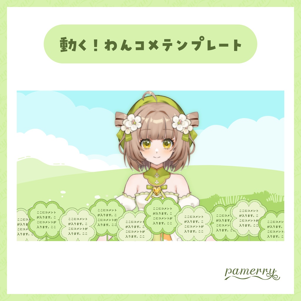 【わんコメテンプレート】動く！クローバーのランダムコメント欄(全３色)【コメントCSS】