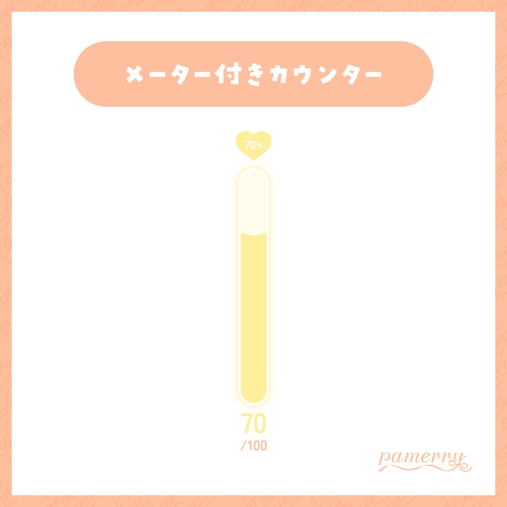 【おはようカウンター】シンプルなメーター付きカウンター(全10色)【わんコメテンプレート】
