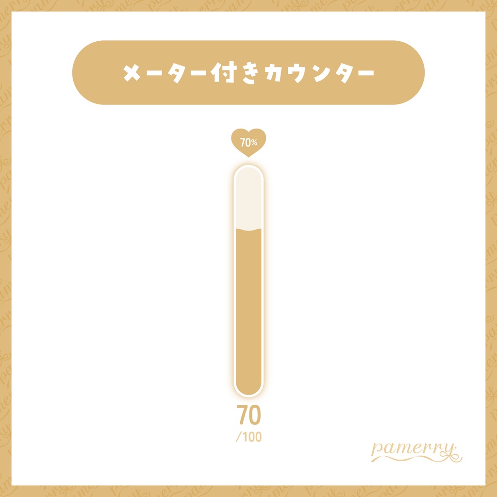 【おはようカウンター】シンプルなメーター付きカウンター(全10色)【わんコメテンプレート】