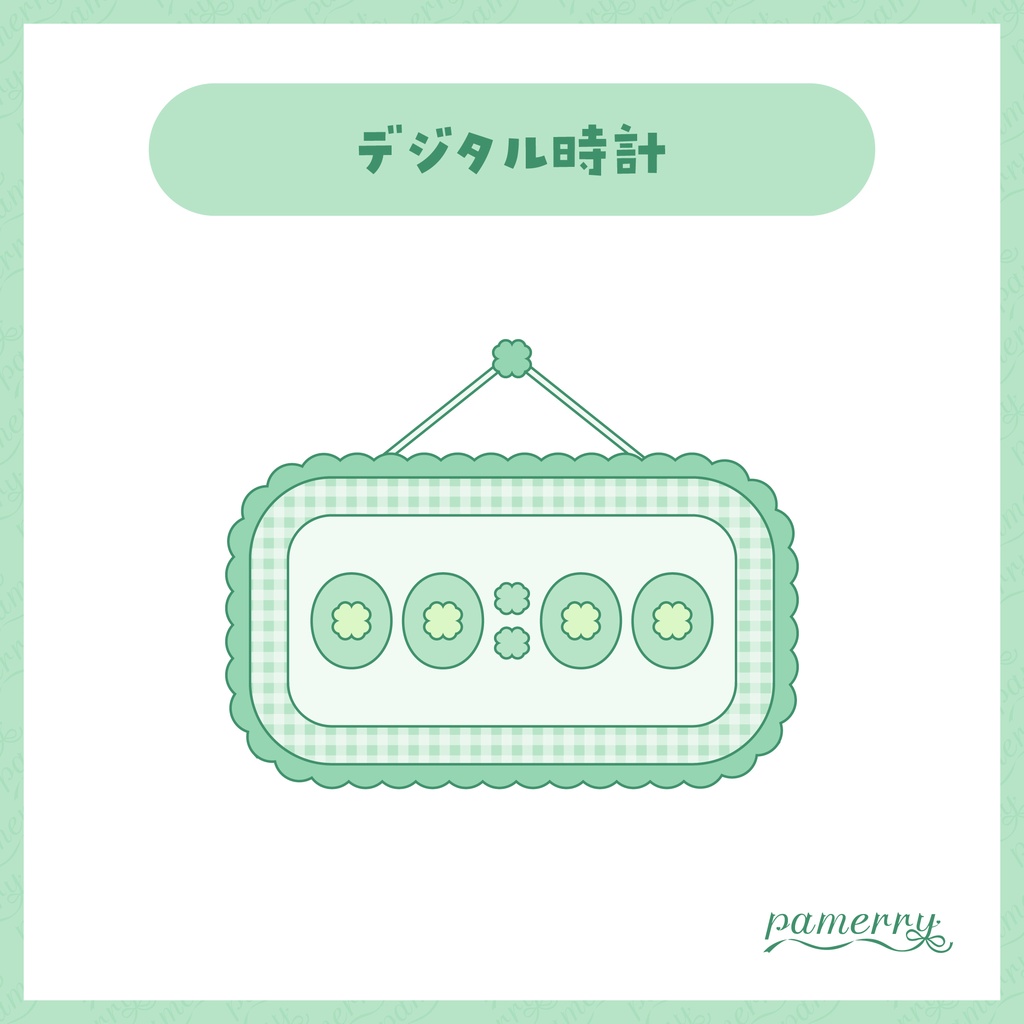 【わんコメテンプレート】クローバーのデジタル時計【OBS/CSS】