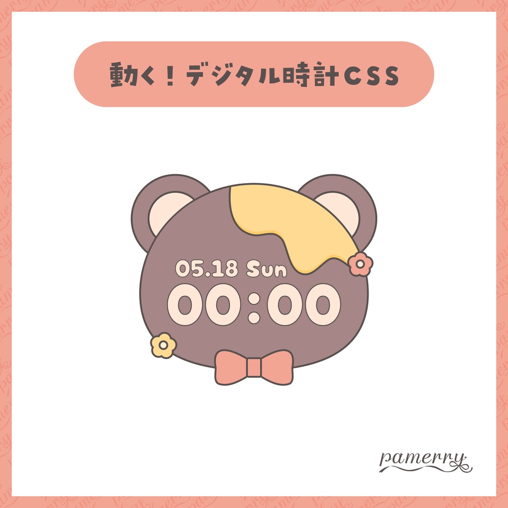 【わんコメテンプレート】動く!クマのデジタル時計【OBS/CSS】