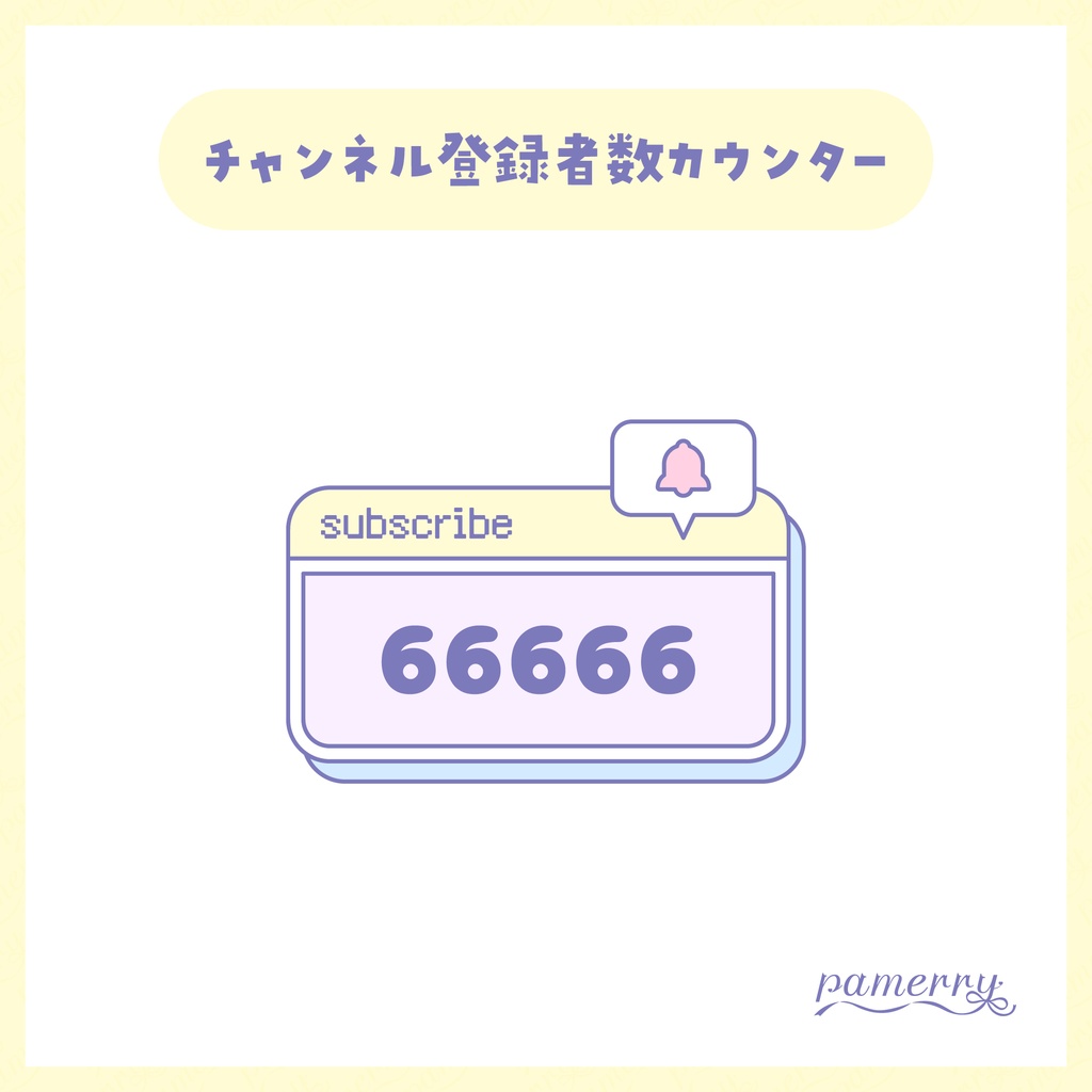【OBS】ブラウザ風チャンネル登録者数カウンター(全5色)【CSS】