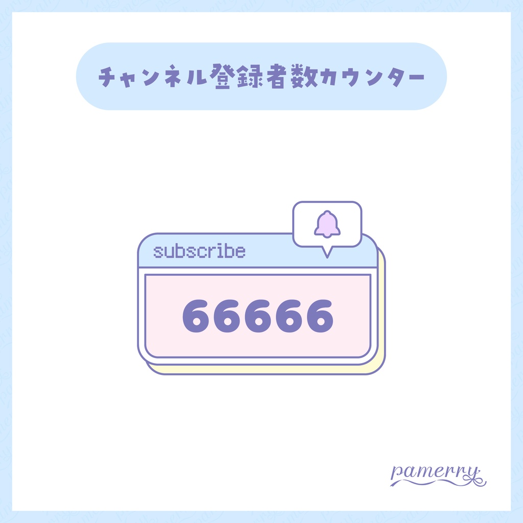 【OBS】ブラウザ風チャンネル登録者数カウンター(全5色)【CSS】