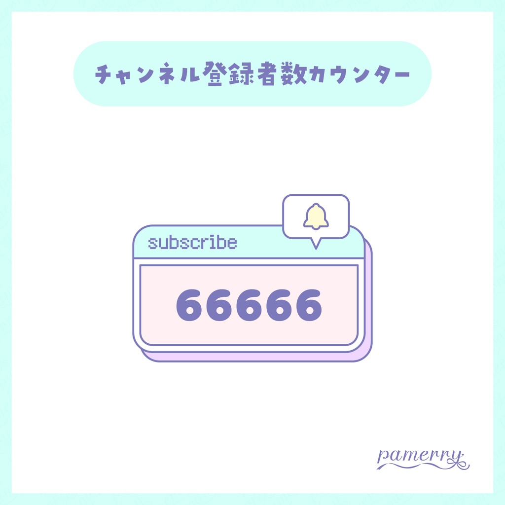 【OBS】ブラウザ風チャンネル登録者数カウンター(全5色)【CSS】
