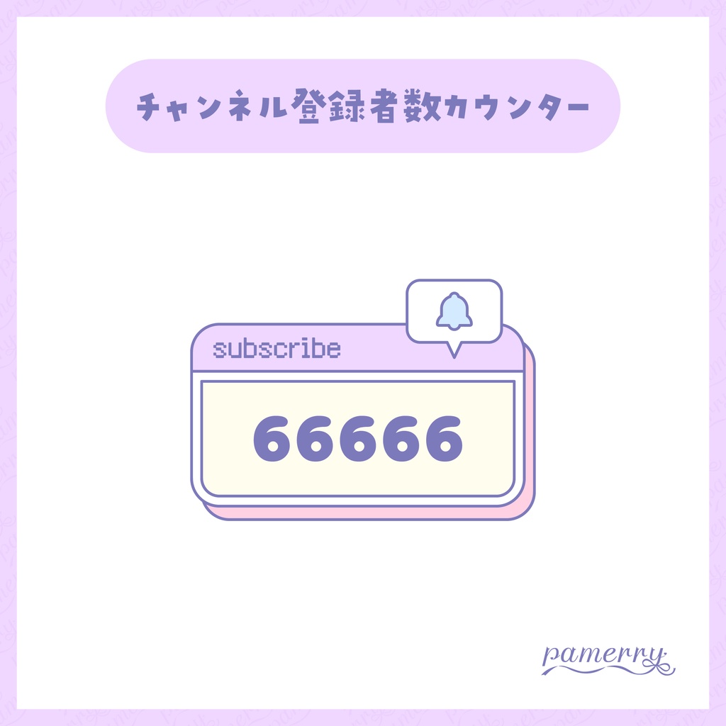 【OBS】ブラウザ風チャンネル登録者数カウンター(全5色)【CSS】