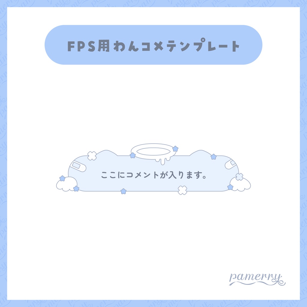 【わんコメテンプレート】動く!猫天使な1行コメント欄(全2色)【コメントCSS】