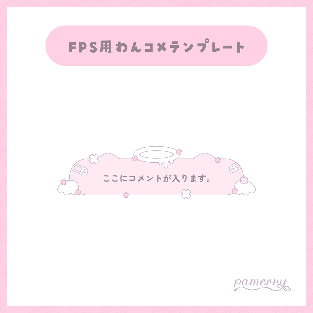 【わんコメテンプレート】動く!猫天使な1行コメント欄(全2色)【コメントCSS】