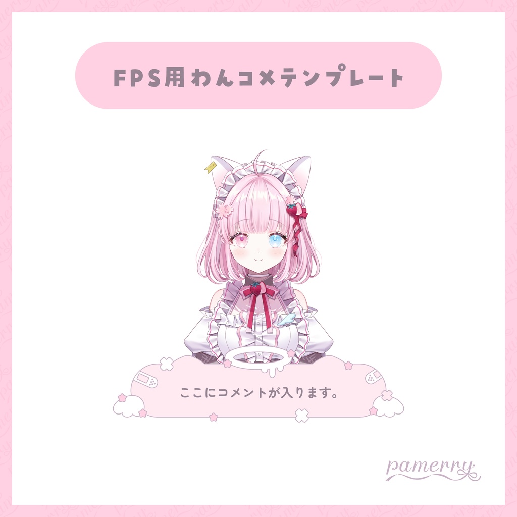 【わんコメテンプレート】動く！猫天使な１行コメント欄(全２色)【コメントCSS】