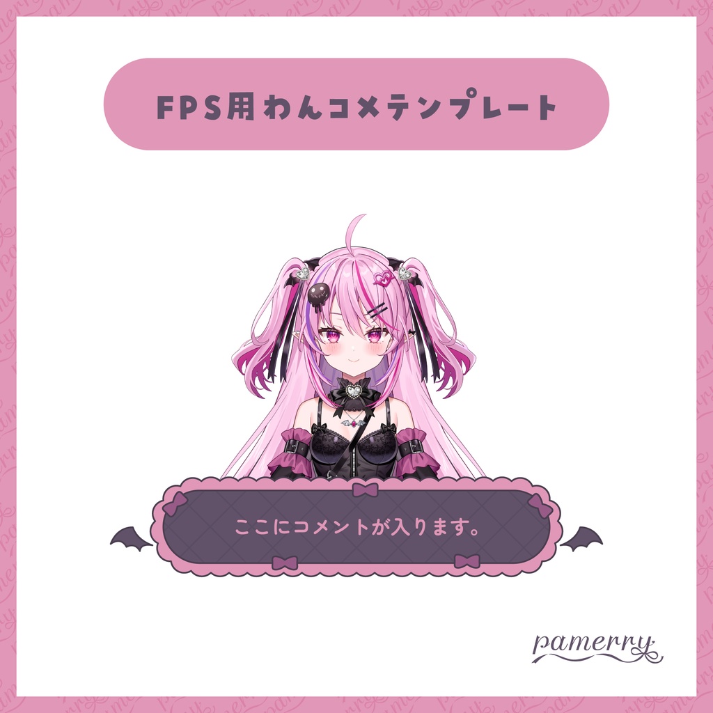 【わんコメテンプレート】動く！悪魔な１行コメント欄(全２色)【コメントCSS】