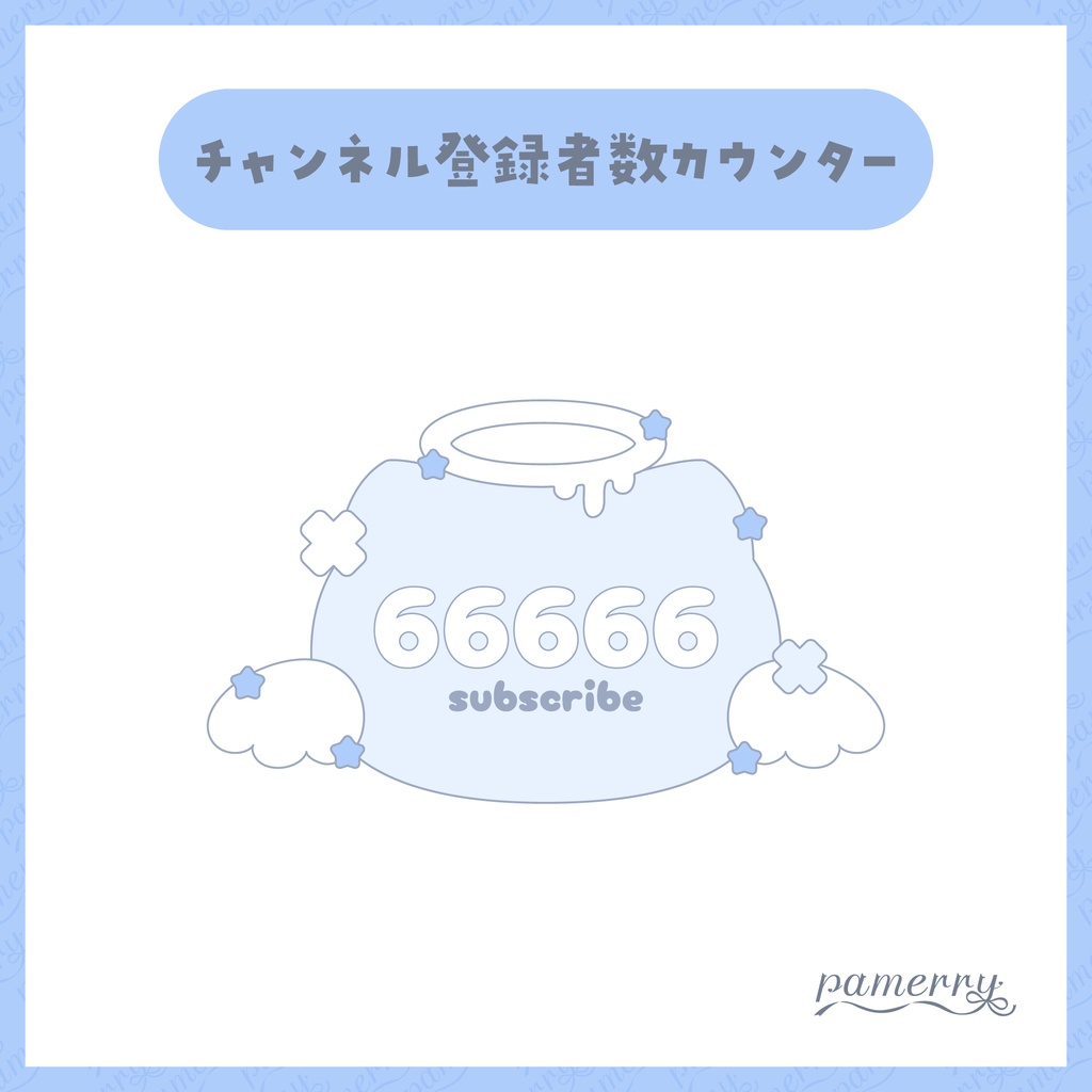 【OBS】動く!猫天使なチャンネル登録者数カウンター(全2色)【CSS】