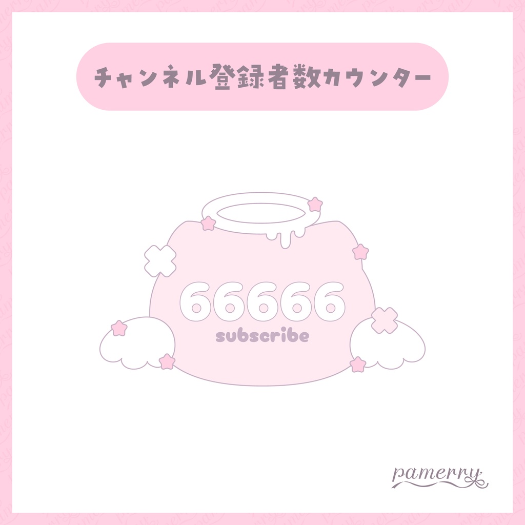 【OBS】動く!猫天使なチャンネル登録者数カウンター(全2色)【CSS】