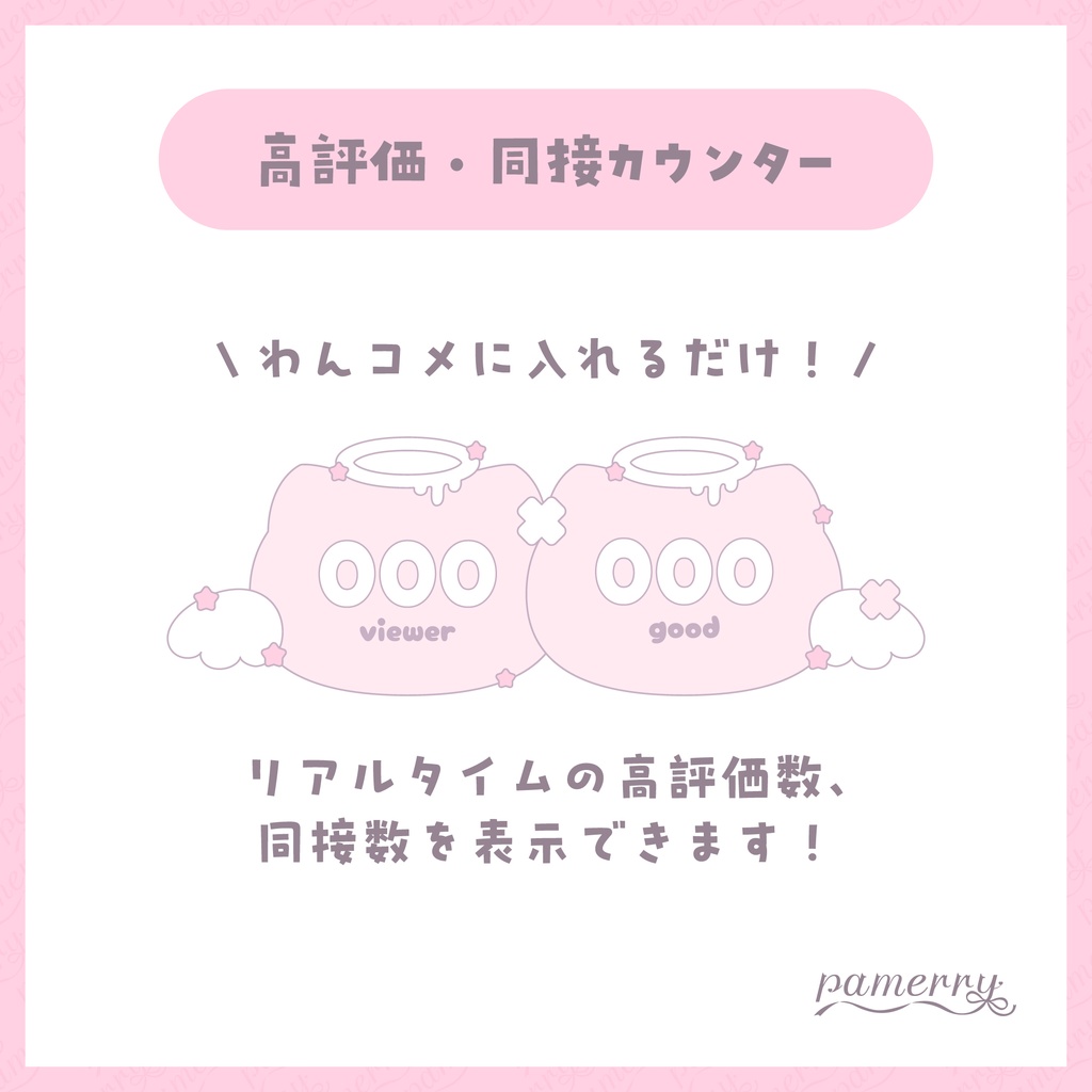 【高評価・同接カウンター】動く!猫天使なカウンター(全2色)【わんコメテンプレート】